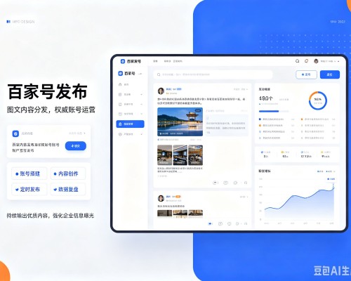 瑞昌百家号信息发布代运营