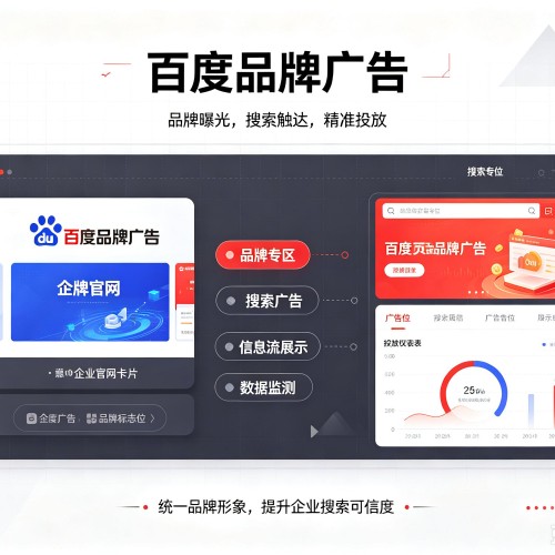 瑞昌百度品牌广告